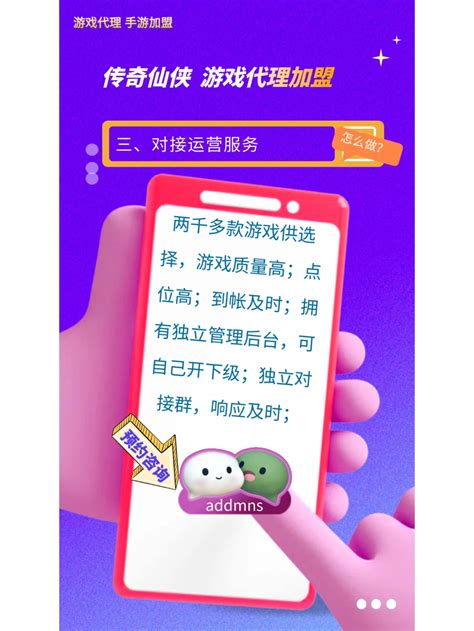 如何通过游戏代理加盟方式开启手机游戏代理事业 全方位解析与网络技术服务核心